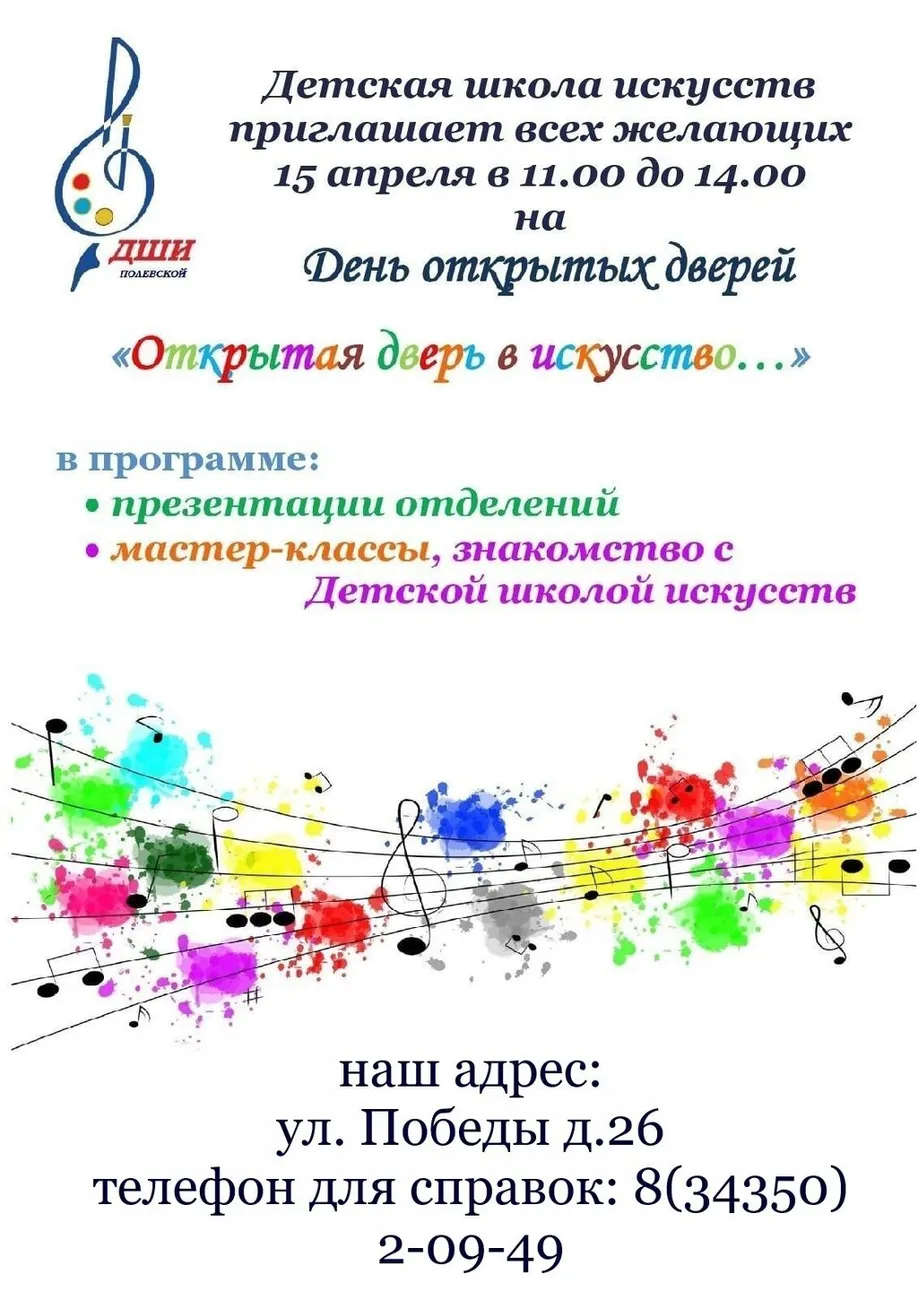 День открытых дверей 2023 (2)