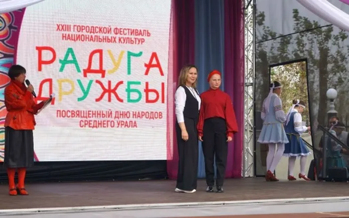 23-й городской фестиваль национальных культур «Радуга дружбы»