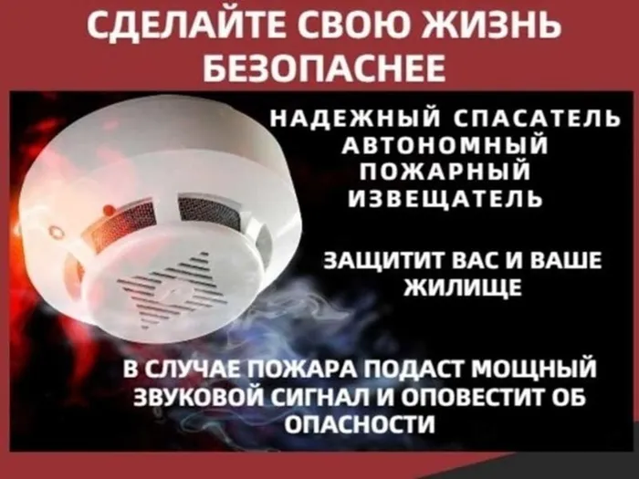 Соблюдайте правила пожарной безопасности