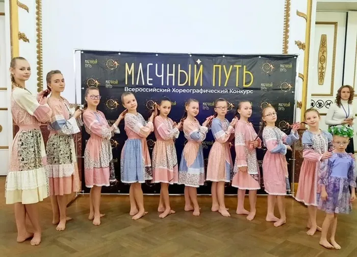 Всероссийский хореографический конкурс "Млечный путь"