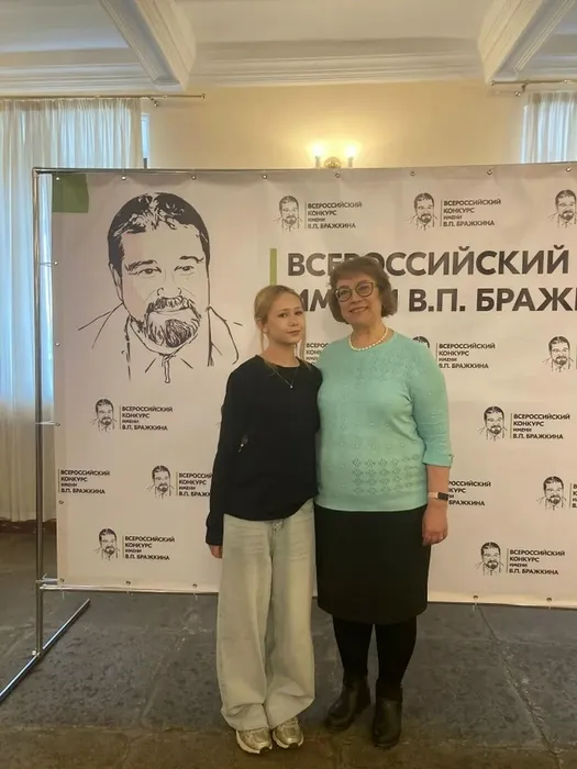 Всероссийский конкурс имени Валерия Павловича Бражкина