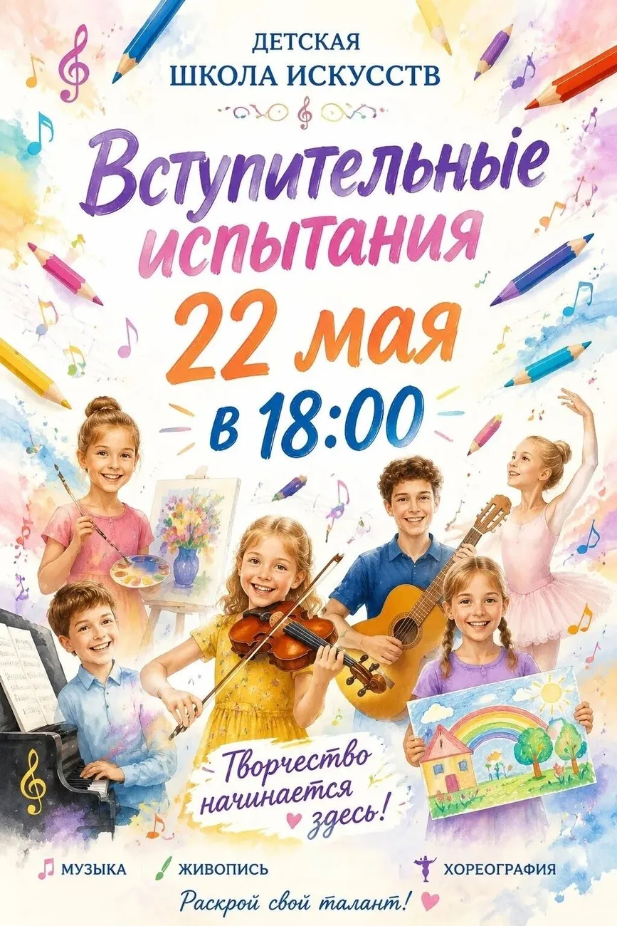 афиша