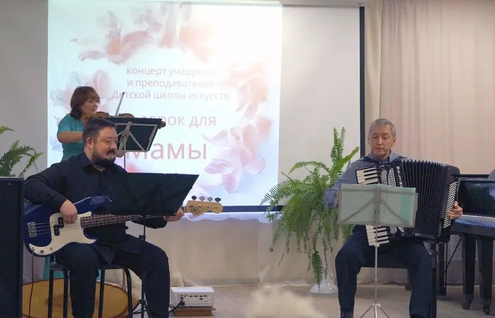 Концерт учащихся и преподавателей «Подарок для мамы»