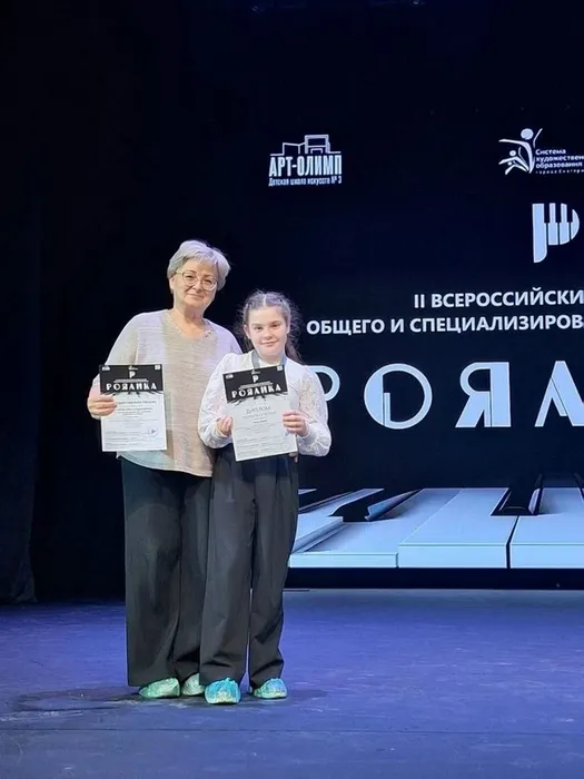 II Всероссийский конкурс исполнителей общего и специализированного фортепиано «РОЯЛИКА»