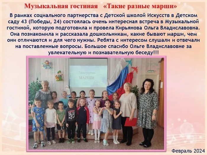 Музыкальная гостинная "Такие разные марши"