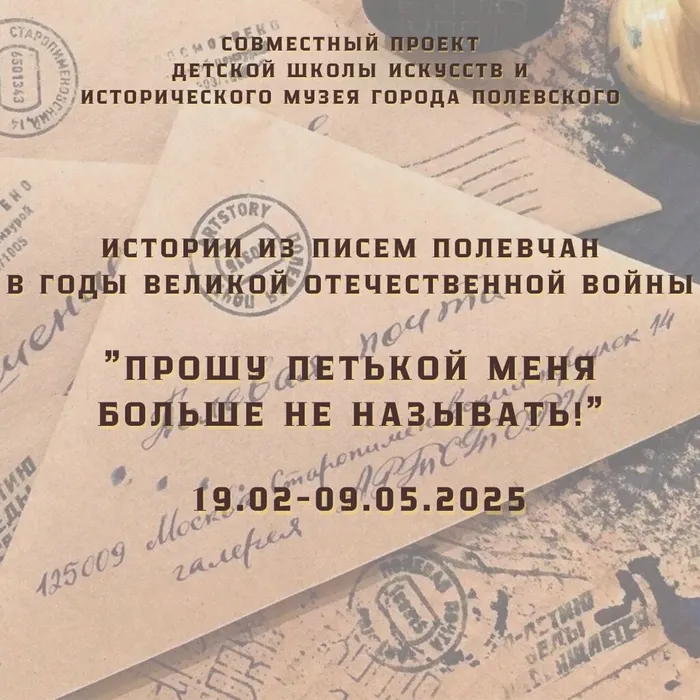 "Прошу Петькой меня больше не называть! "