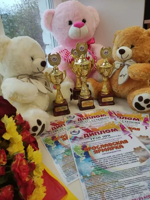 Международный конкурс-фестиваль хореографического искусства "Ярославская ярмарка"