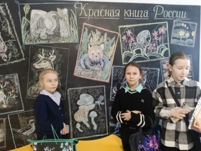 II Областная выставка-конкурс изобразительного творчества «Животные и птицы, растения и грибы Красной книги России глазами детей»