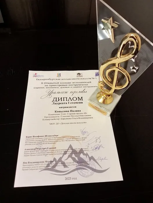 16 декабря 2023 года в МБУК ДО "Екатеринбургская детская школа искусств №1" прошел II Открытый конкурс исполнителей на оркестровых инструментах (скрипка, виолончель, духовые и ударные инструменты) «Уральские переливы».