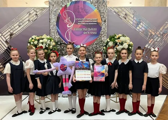 Открытый городской хореографический фестиваль-конкурс "Танцевальная феерия"