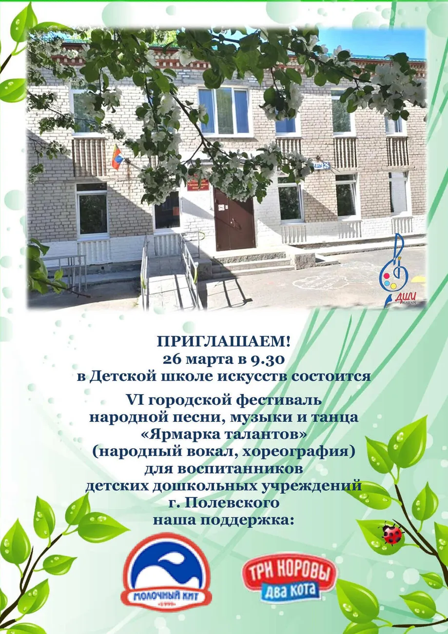 Афиша-приглашение (1) (3)_batcheditor_fotor