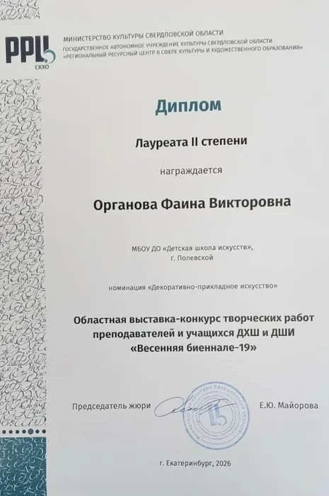 Областная выставка-конкурс творческих работ преподавателей и учащихся ДХШ и ДШИ «Весенняя биеннале-19»