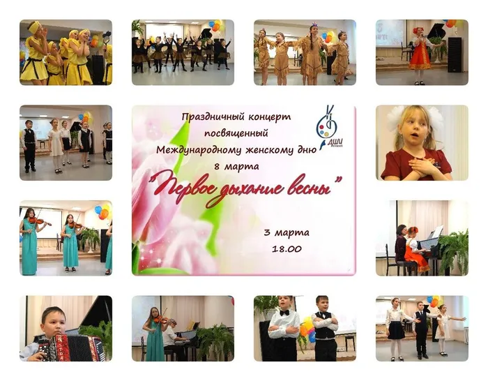 Первое дыхание весны