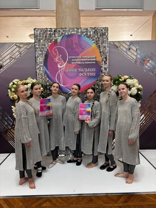 Открытый городской хореографический фестиваль-конкурс "Танцевальная феерия"