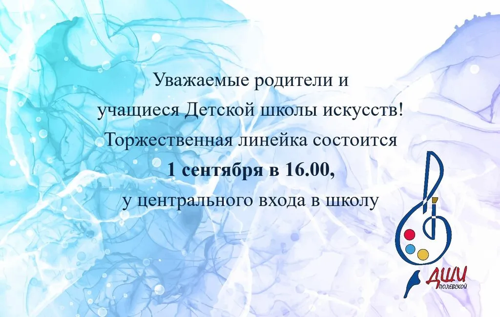 объявление