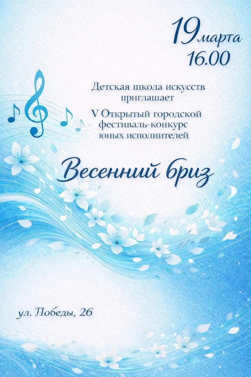 Афиша