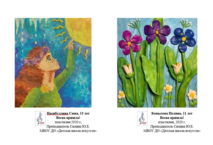 Vesna_prishla_4 (1).png