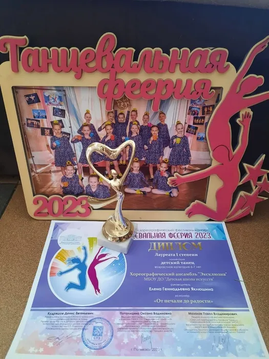 хореографический ансамбль "Эксклюзив"