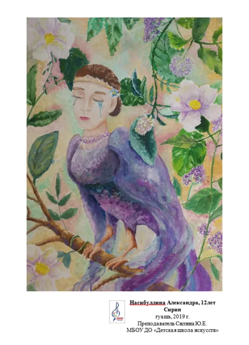 Nasibullina_Sasha4.png