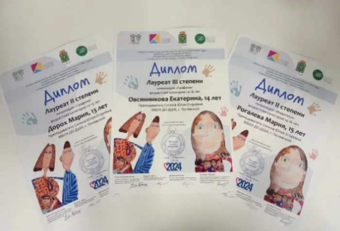 II Всероссийский конкурс- выставка детского рисунка учащихся ДХШ и ДШИ городов Росатома и Свердловской области