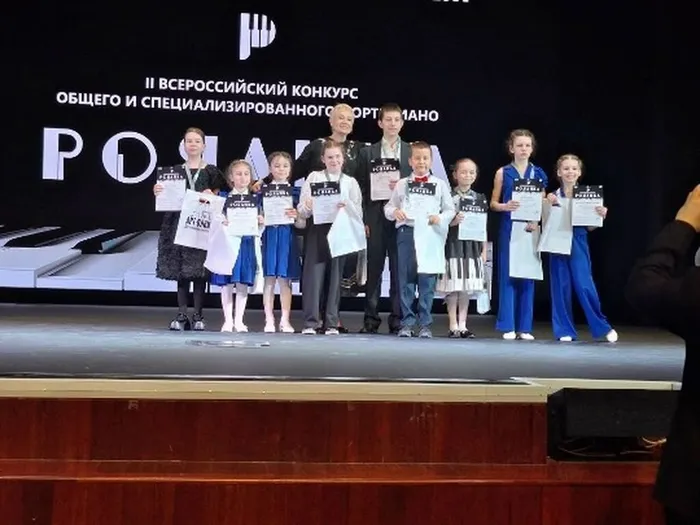 II Всероссийский конкурс исполнителей общего и специализированного фортепиано «РОЯЛИКА»