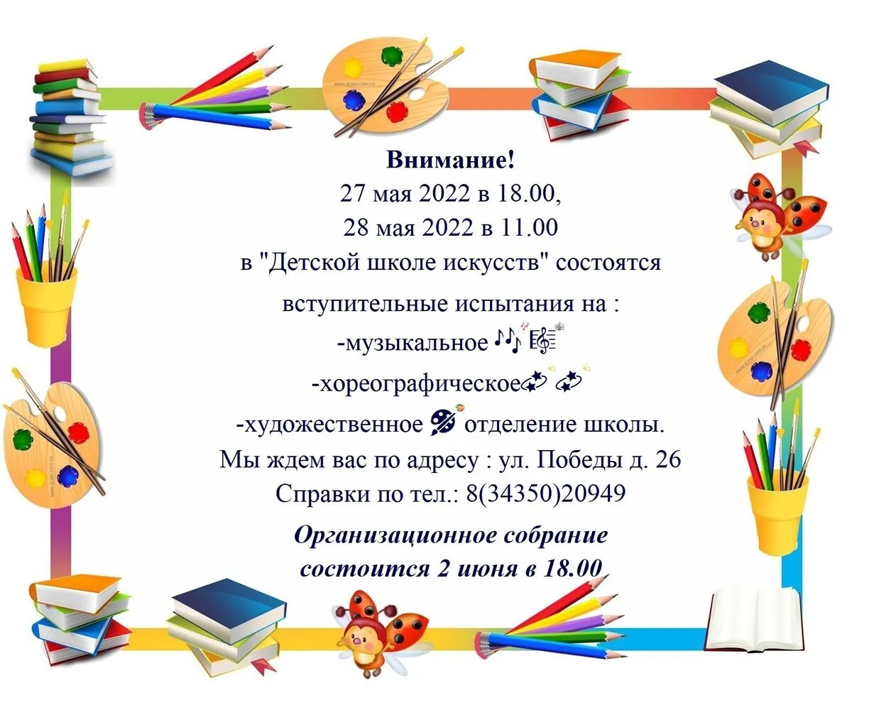 поступление 2022.jpg