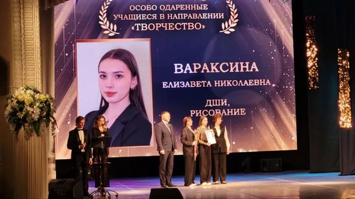 церемония вручения премий попечительского совета особо одарённым учащимся и лучшим педагогам