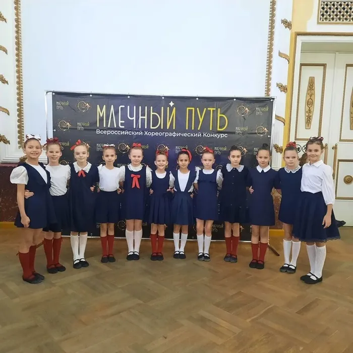 Всероссийский хореографический конкурс "Млечный путь"