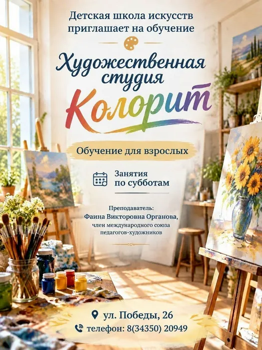 колорит