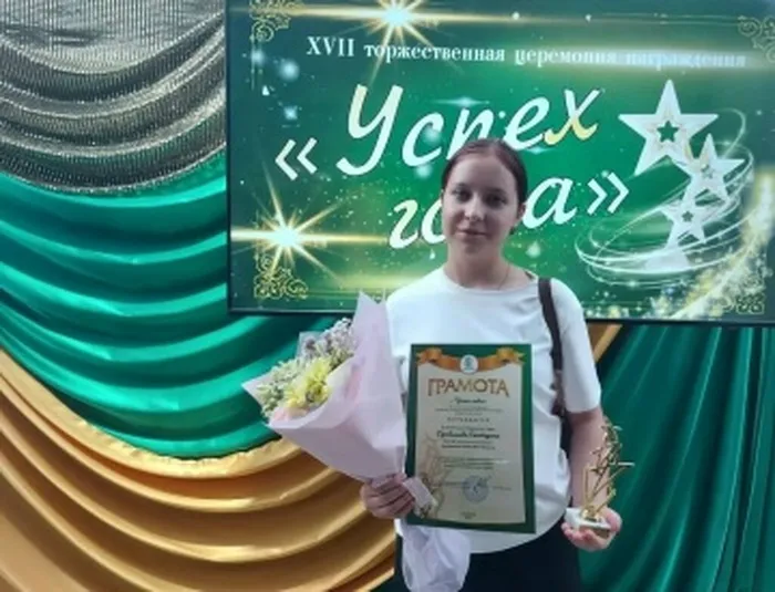 XVII торжественная церемония награждения «Успех года» 2026