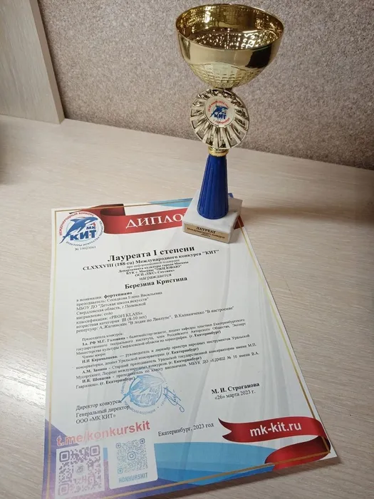 награды в международном многожанровом конкурсе «КИТ» г. Екатеринбург.