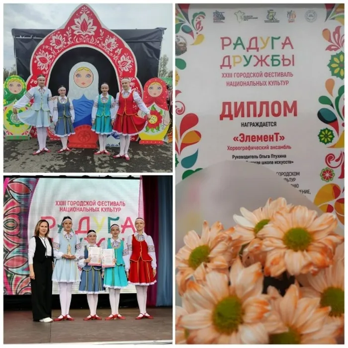 23-й городской фестиваль национальных культур «Радуга дружбы»